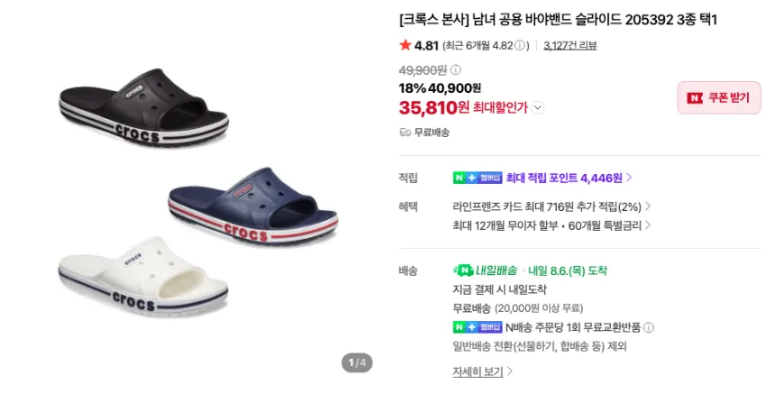 크록스 올터레인 클로그 등