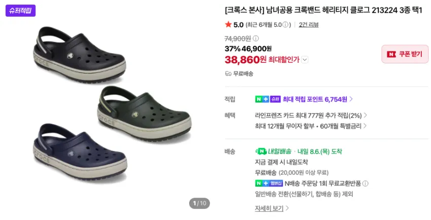 크록스 올터레인 클로그 등