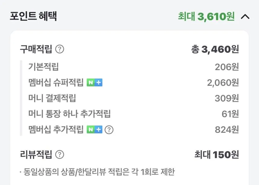 스파오 코튼 레귤러핏 반팔티 2PACK 슈퍼적립 / ￦10,290