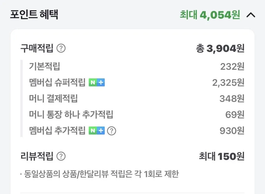 스파오 코튼 레귤러핏 반팔티 2PACK 슈퍼적립 / ￦10,290