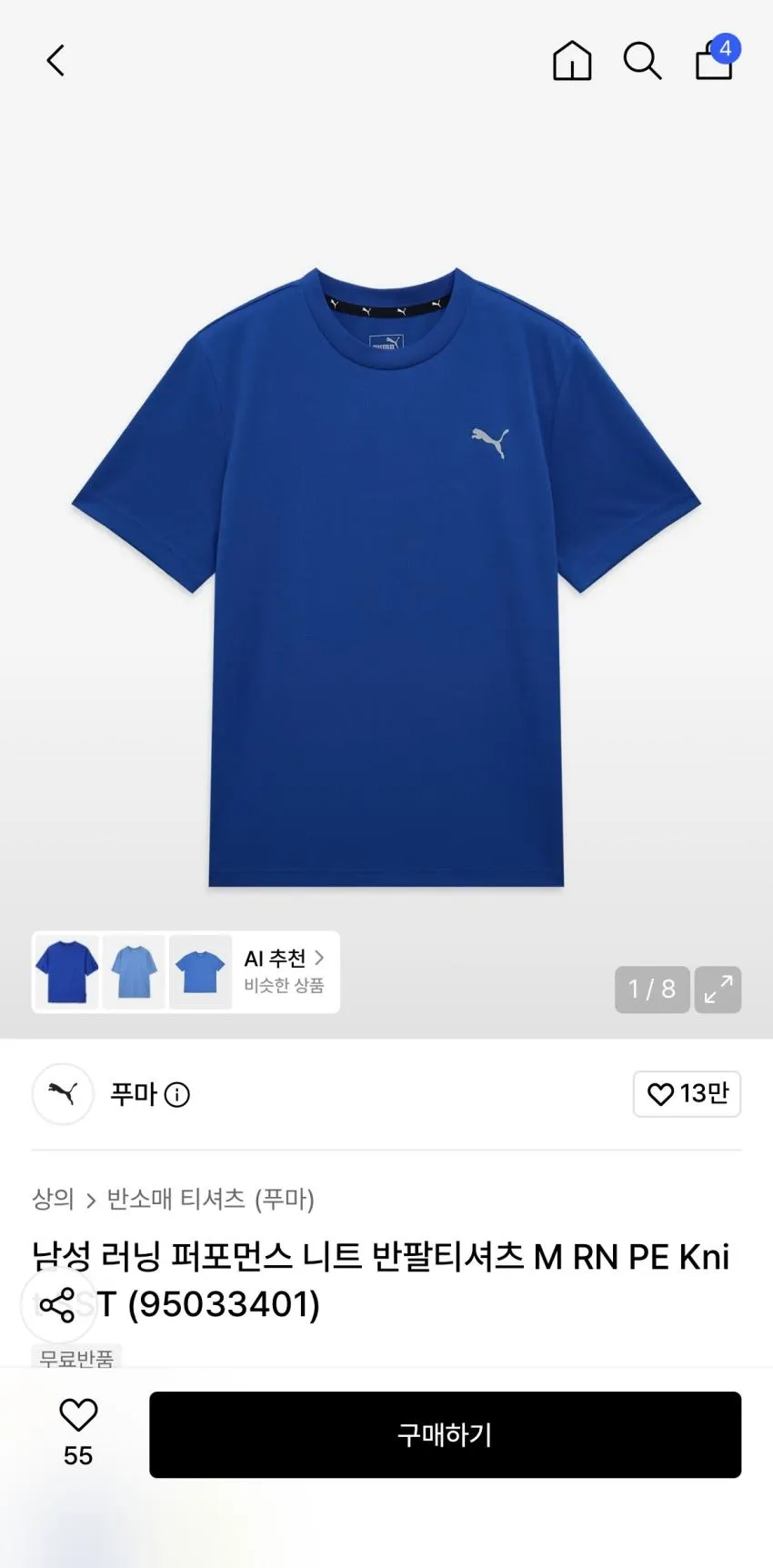 푸마 퍼포먼스 니트 반팔티셔츠