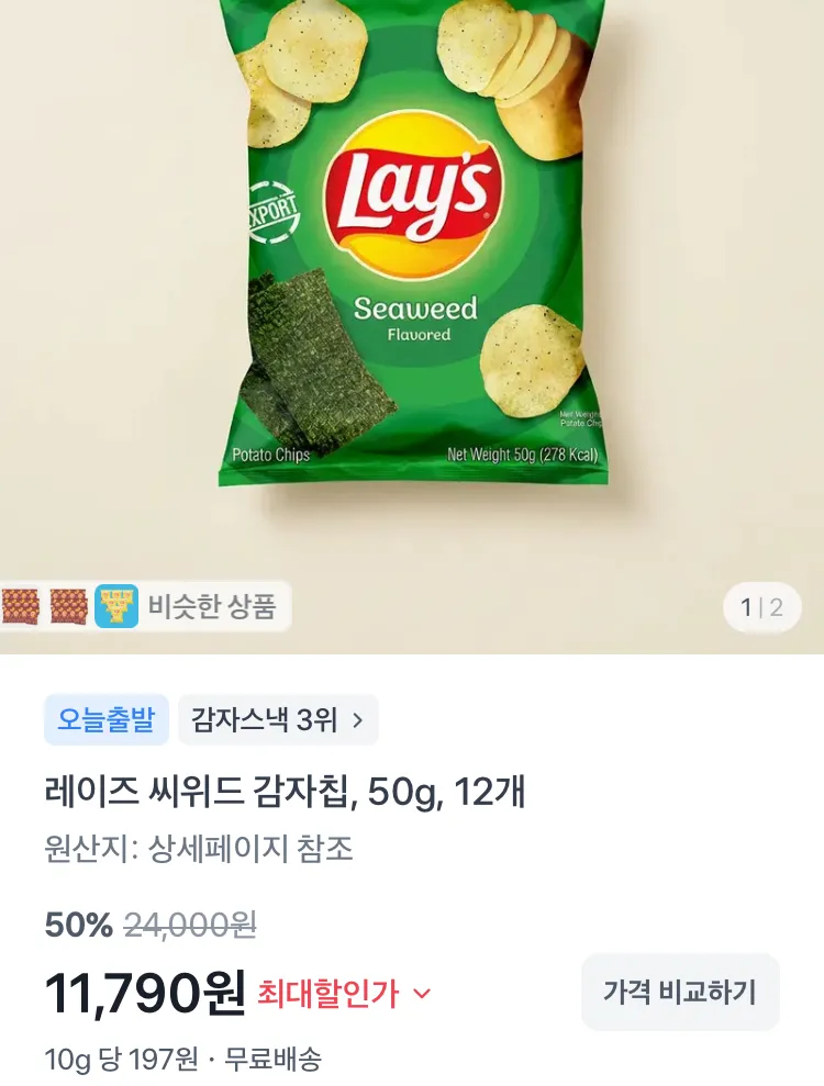 레이즈 클래식 미니 감자칩 12개