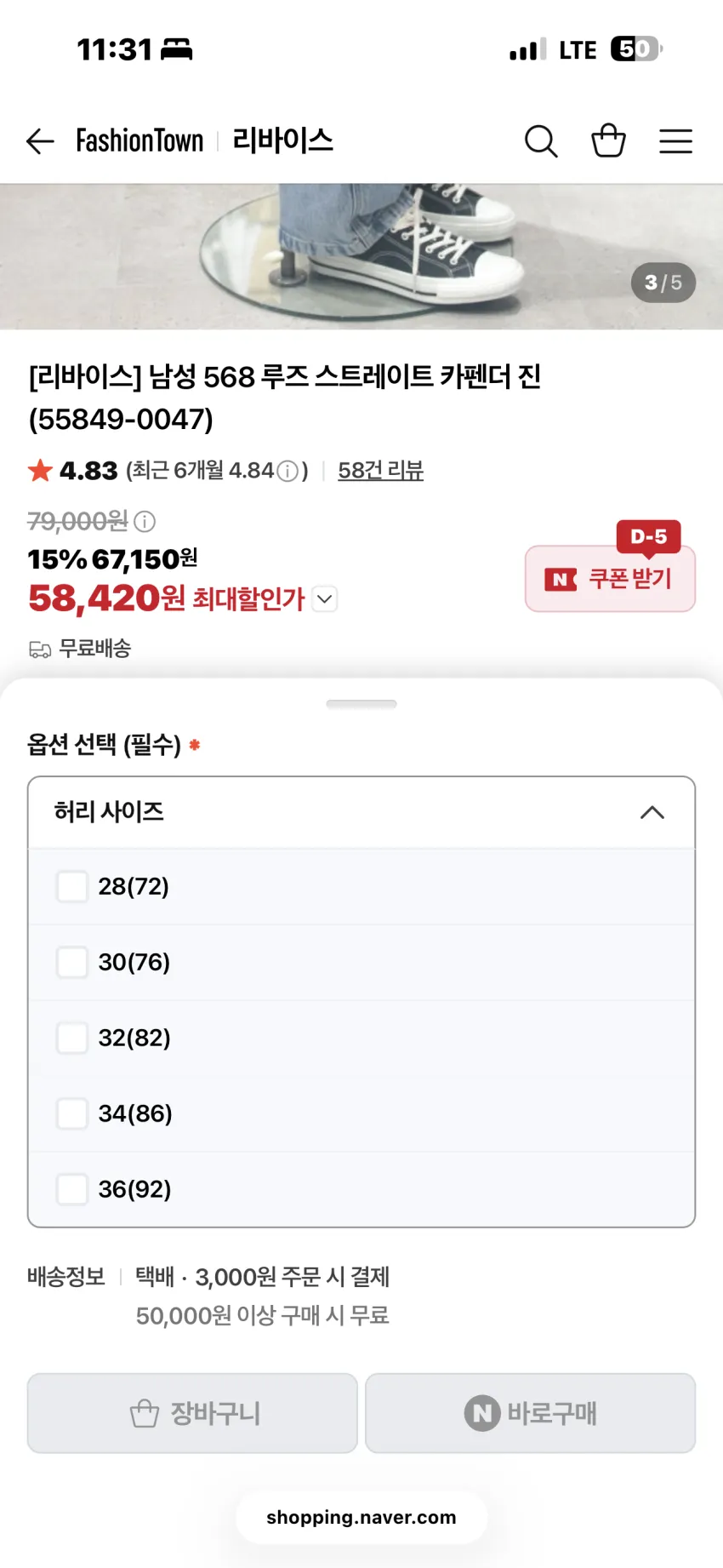 리바이스 568 루즈 스트레이트 카펜더 진 추가할인