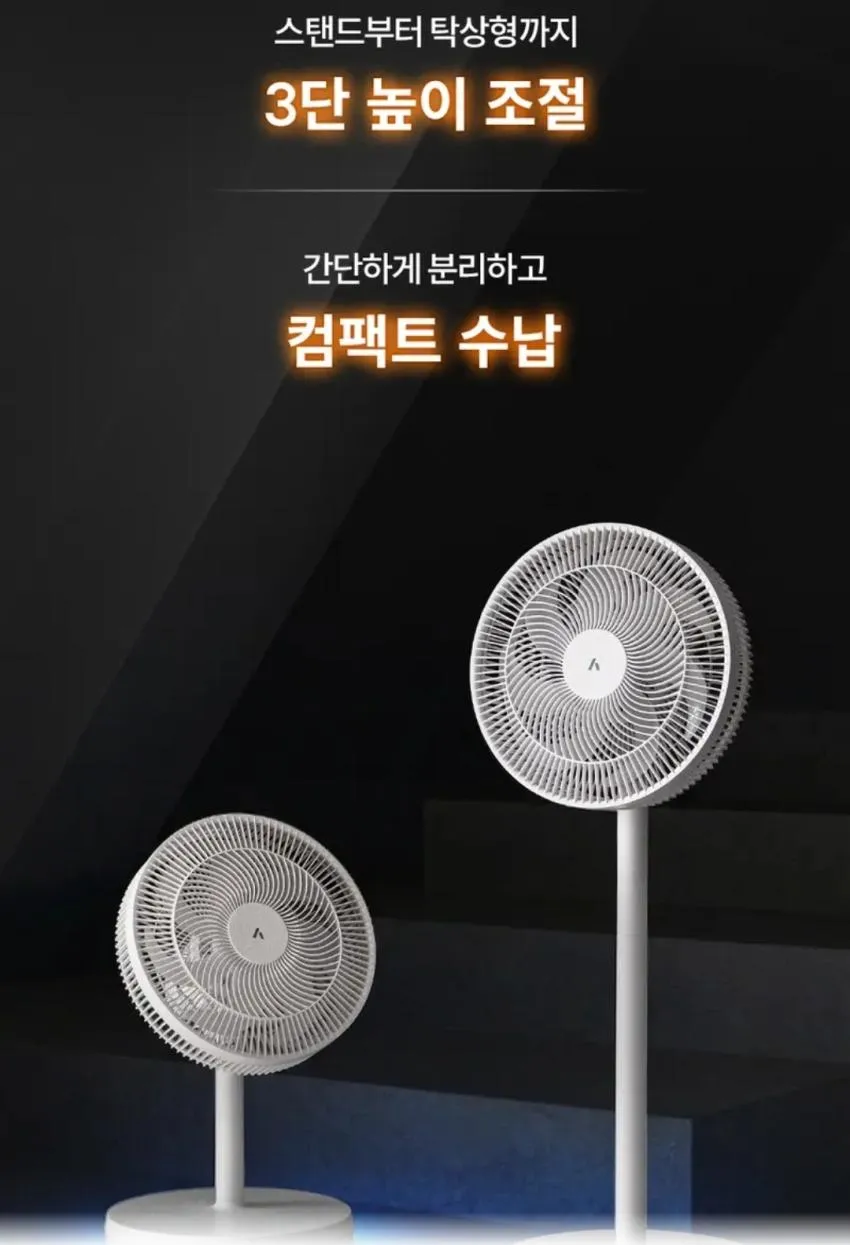 에어보나 리모컨 수납형 선풍기,