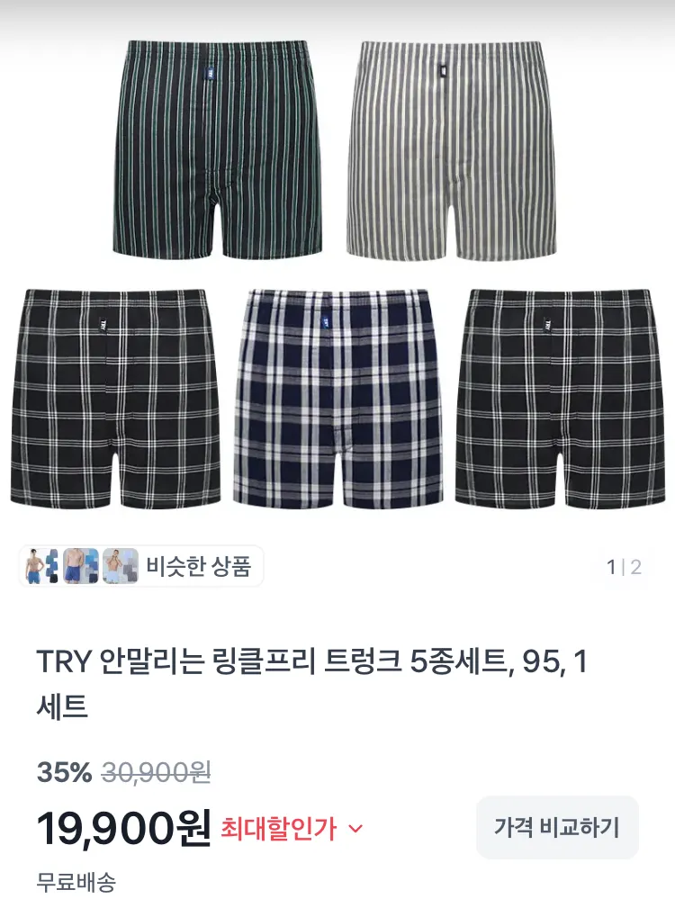 TRY ๋งํดํ๋ฆฌ ํธ๋ ํฌ 5์ข
์ธํธ