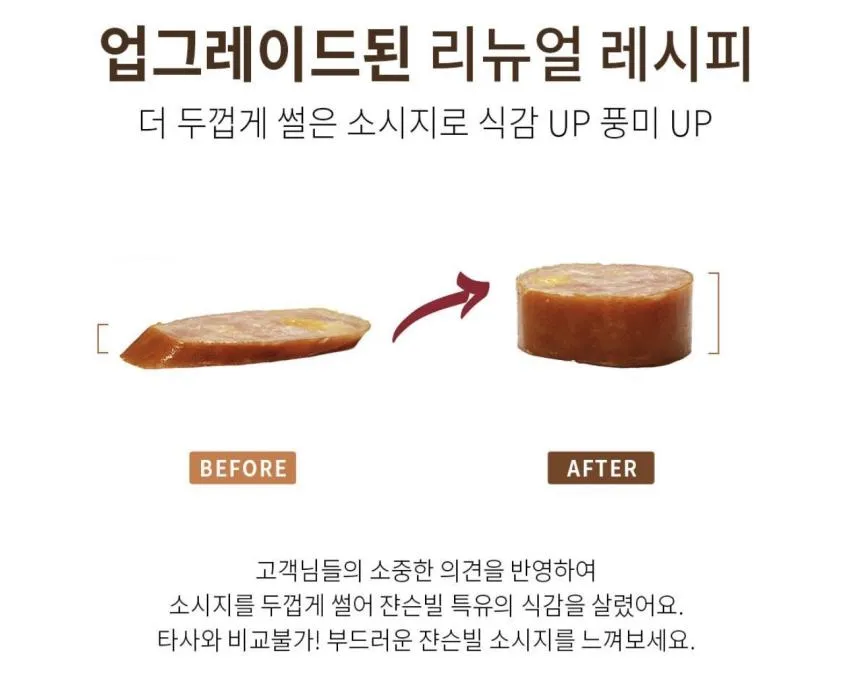 뉴 쟌슨빌 부대찌개 500g 4팩