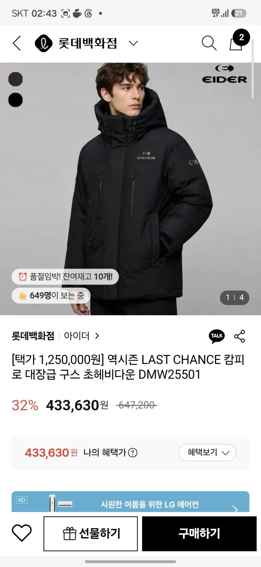 아이더 캄피로