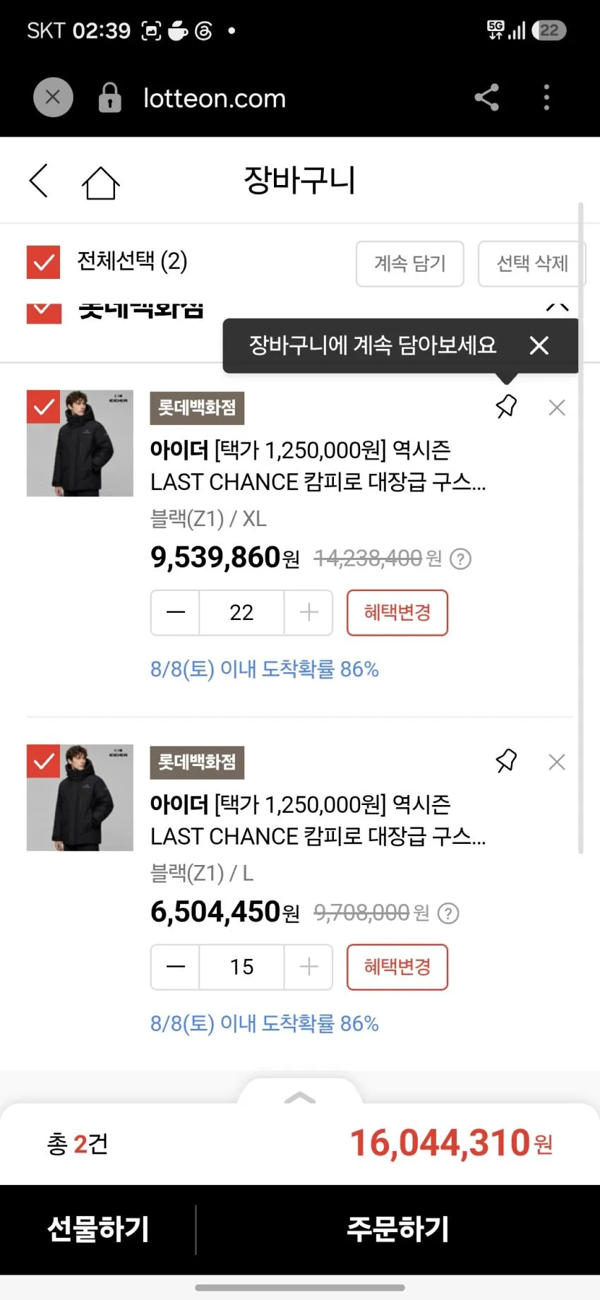 아이더 캄피로