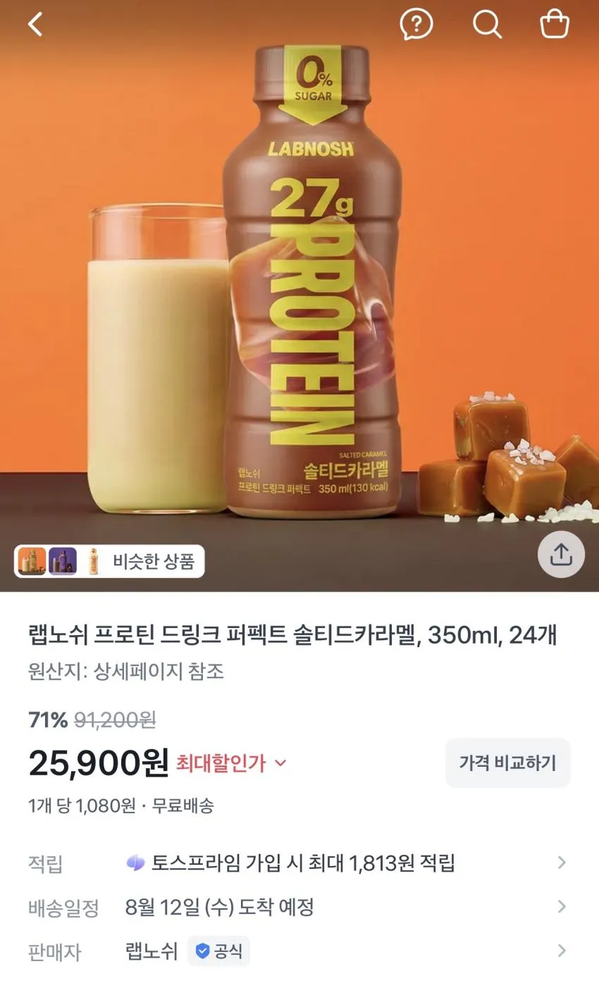 랩노쉬 프로틴드링크 퍼펙트 솔티드카라멜 350ml 24개