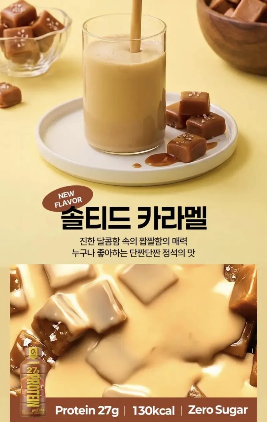 랩노쉬 프로틴드링크 퍼펙트 솔티드카라멜 350ml 24개