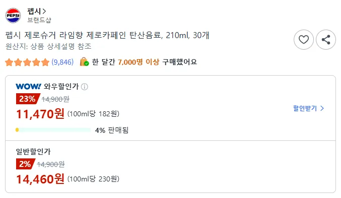 펩시 제로카페인 210ml, 30개