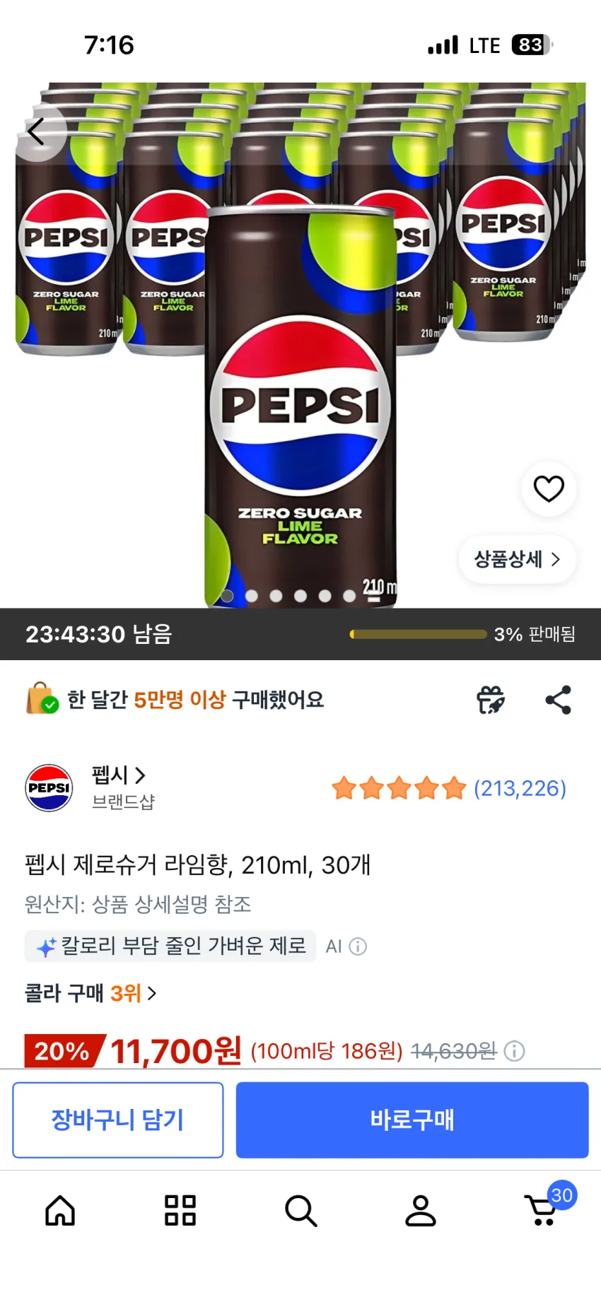 쿠팡 펩시제로 210ml 30캔