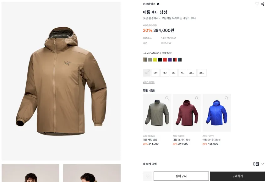 아크테릭스 아톰후디 38, 세륨, 토륨, 베타