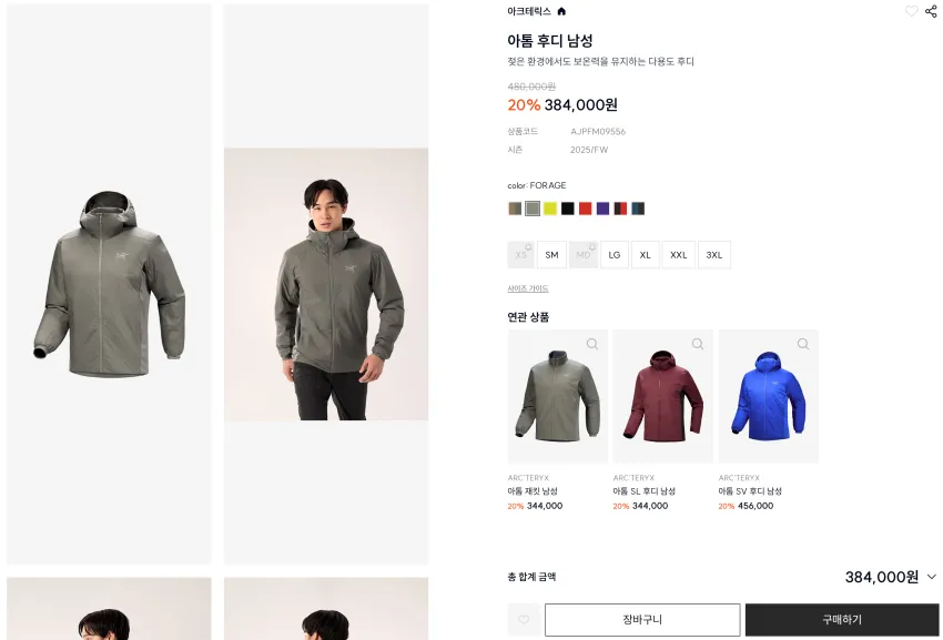 아크테릭스 아톰후디 38, 세륨, 토륨, 베타