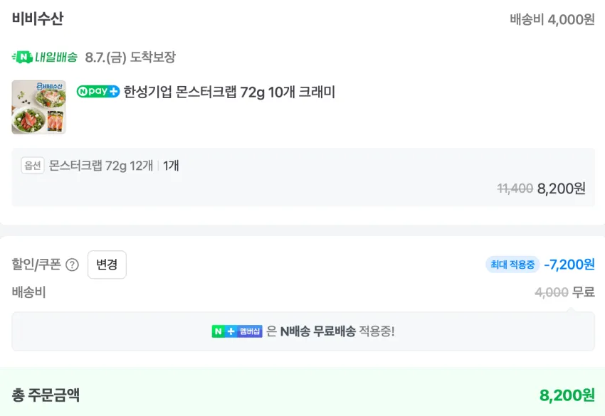 한성기업 몬스터크랩 72g 12개