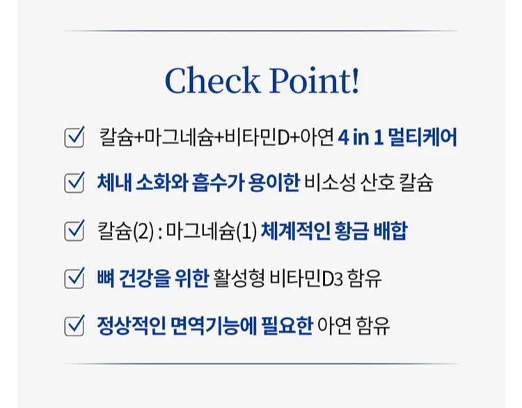 닥터브라이언 칼마디 종합영양제 3개월분