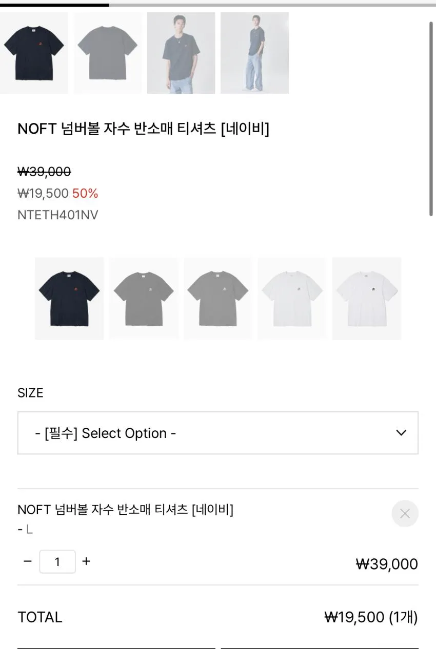 낫온리포투데이 넘버볼 자수 반소매 티셔츠