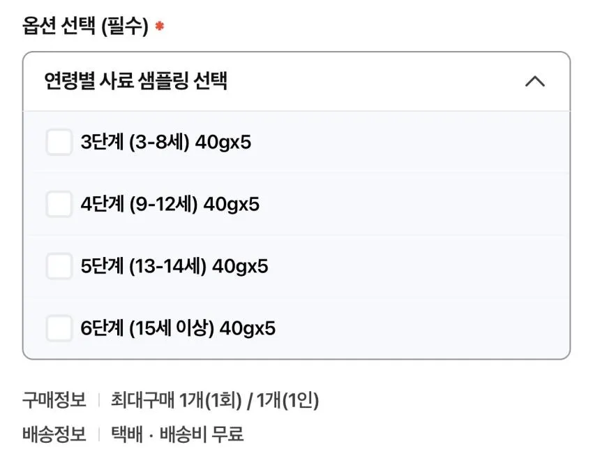 ANF 고양이 사료 캣 연령별 체험팩 200g 0원