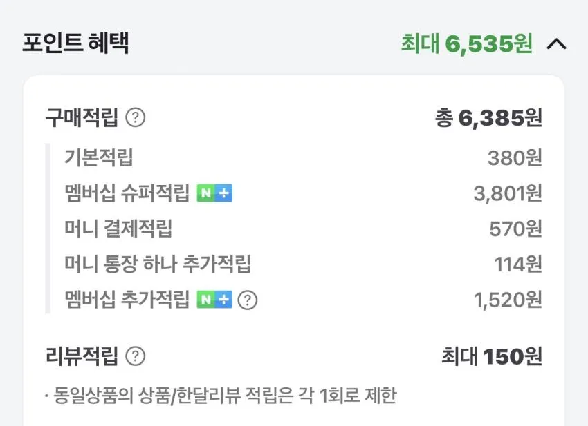 크록스 듀엣맥스2 클로그 슈퍼적립