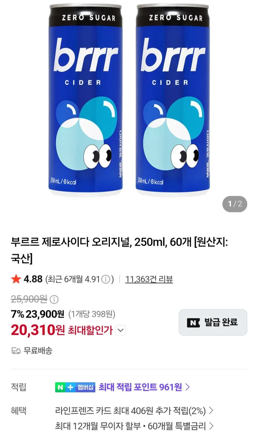 부르르 제로사이다 오리지널 250ml 60개