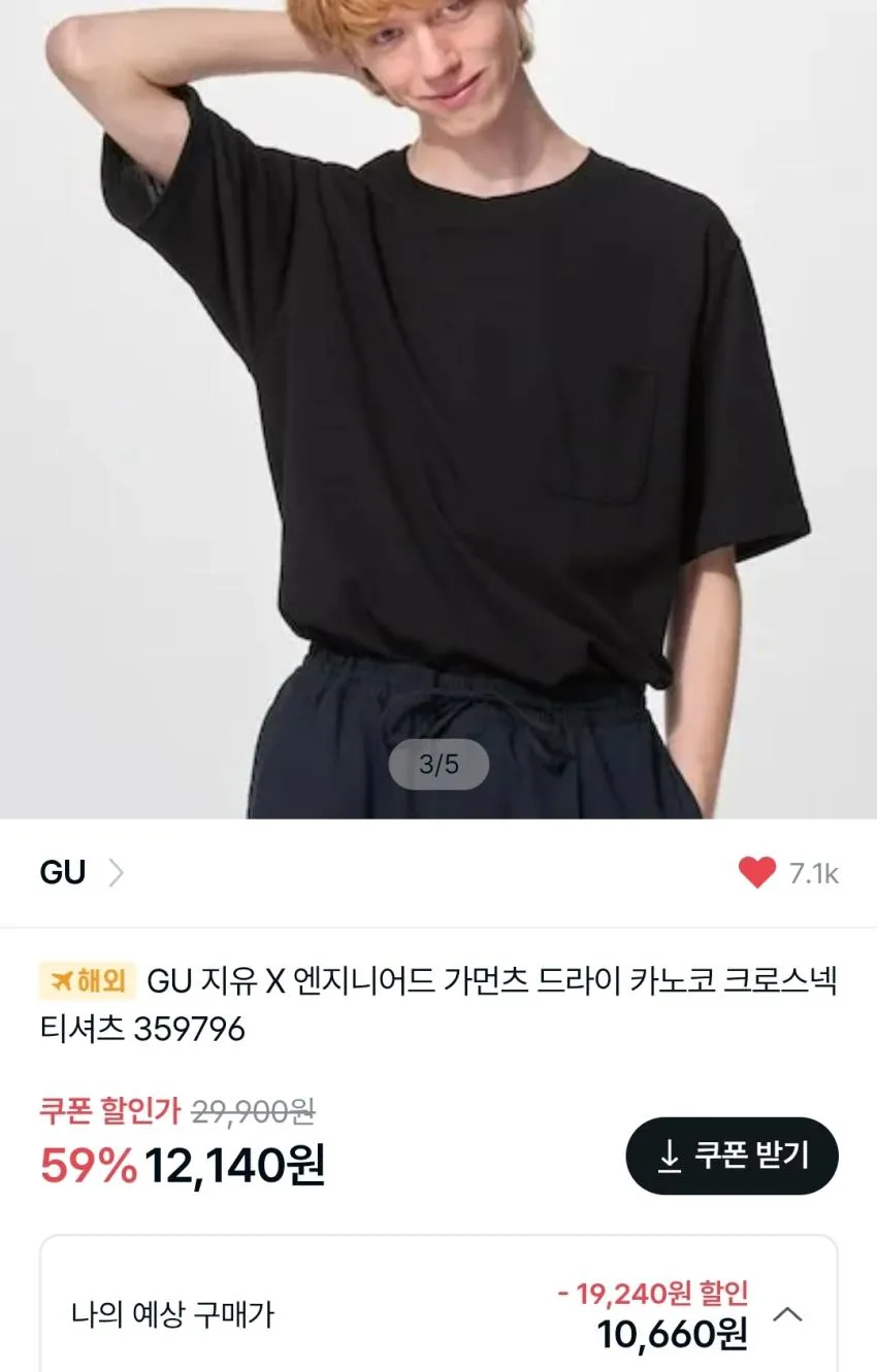GU 엔가 드라이카노코 포켓티셔츠 1.2