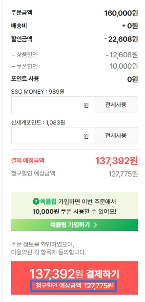 아디제로 에보슬 JH6208 127,775
