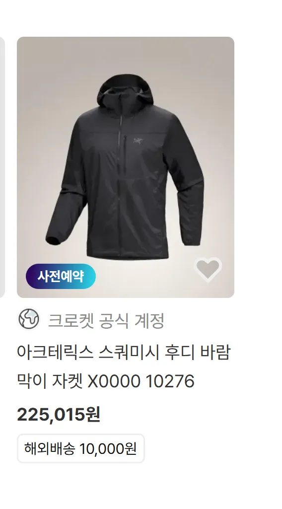 아크테릭스 스쿼미시 후디 바람막이 자켓