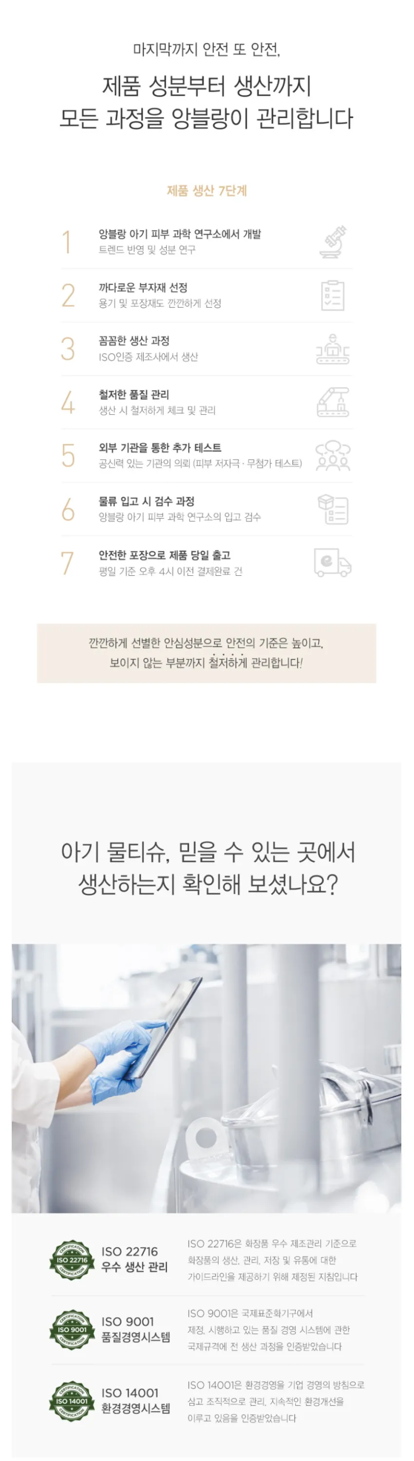 앙블랑 프리미엄 캡형 72매 x 10팩 7900원 멤버쉽 무배