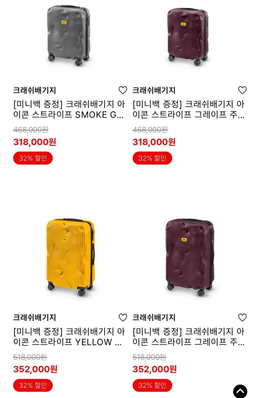 크래쉬배기지 크로스백