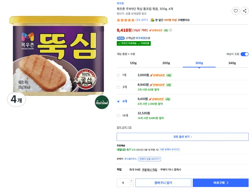 목우촌 주부9단 뚝심 통조림 묶음, 300g, 4개
