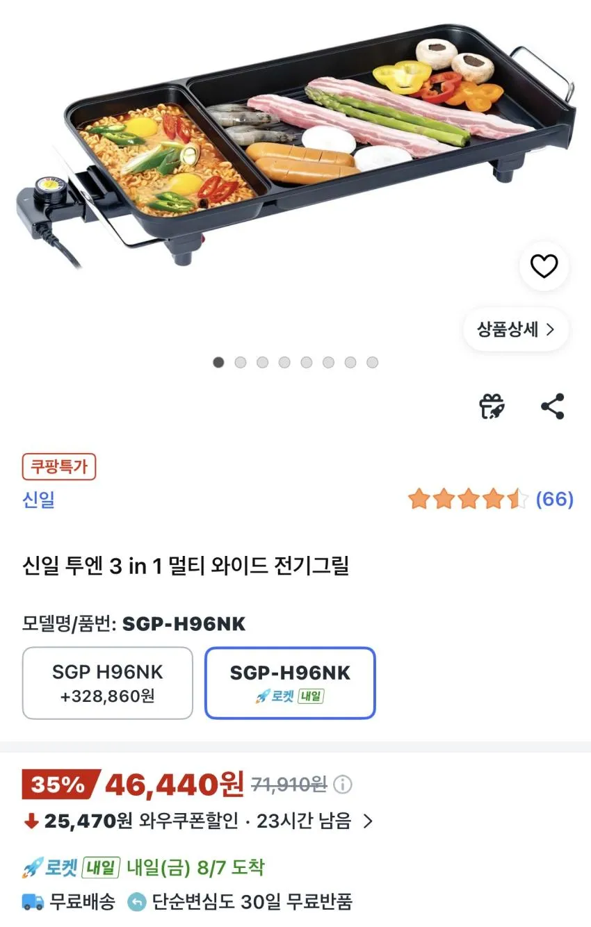 신일 투엔 3 in 1 멀티 와이드 전기그릴