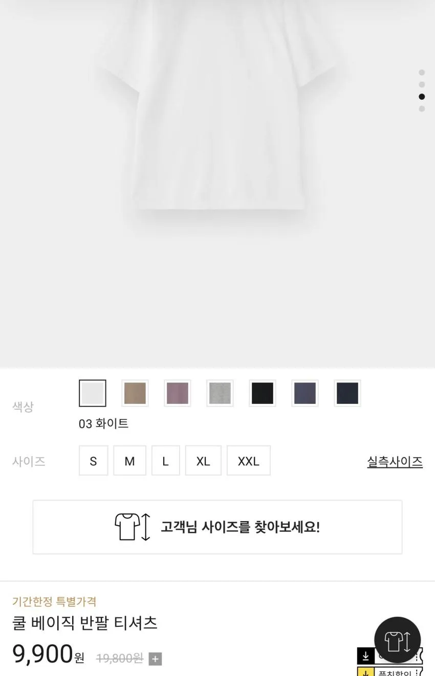 지오다노 쿨브리프 3PACK 외