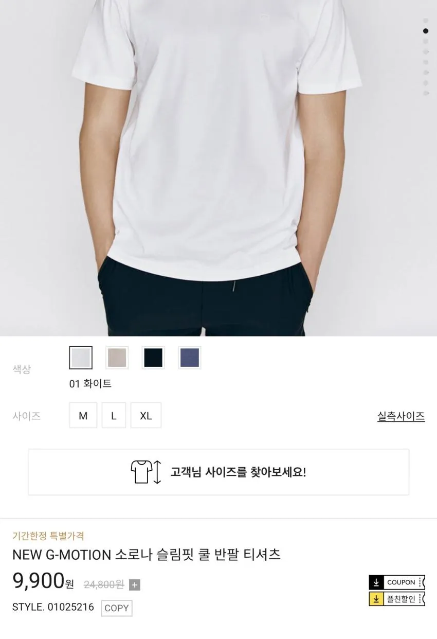 지오다노 쿨브리프 3PACK 외