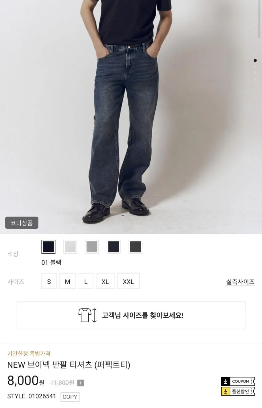 지오다노 쿨브리프 3PACK 외