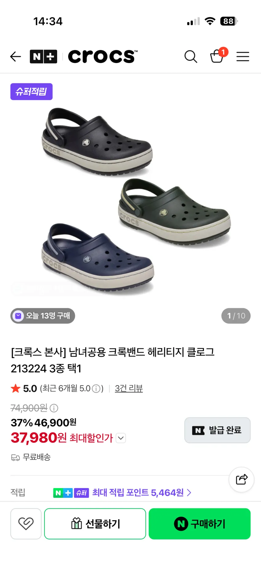 남녀공용 크록밴드 헤리티지 클로그