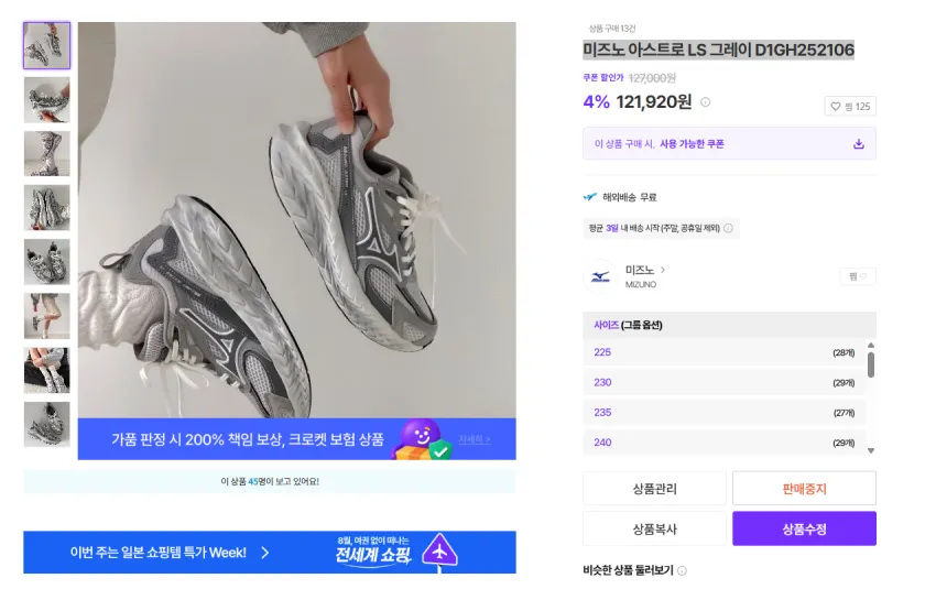 미즈노 아스트로 LS 그레이
