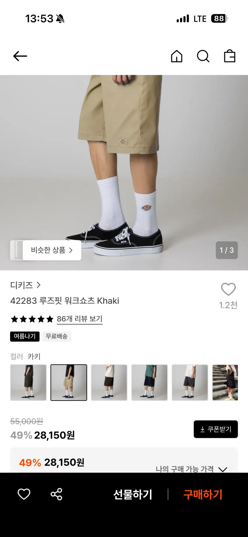 디키즈 42283 루즈핏 워크쇼츠