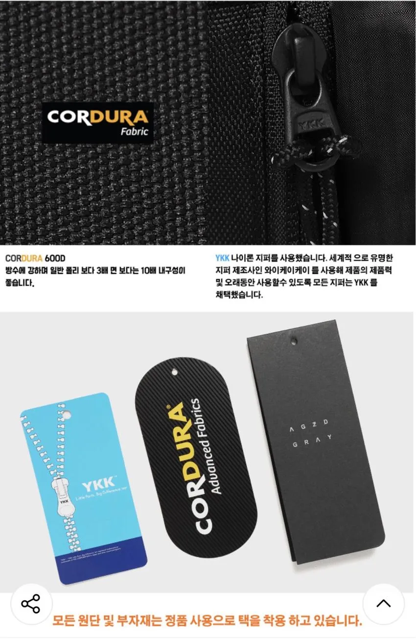 에이지그레이/코듀라 메신저백