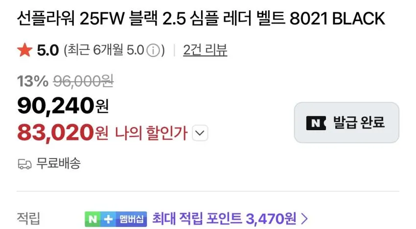 데우스엑스마키나 서울 티셔츠 4.6발(최대적립 1,998원) 무배 외