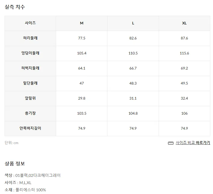 컨셉원 전쟁용 세미와이드핏 밴딩 이지팬츠