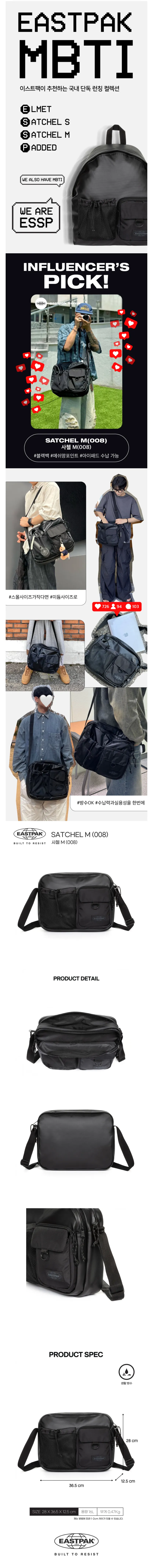 인기글보다 저렴. 이스트팩 타프 메신저백 사첼 M 21890원 무배