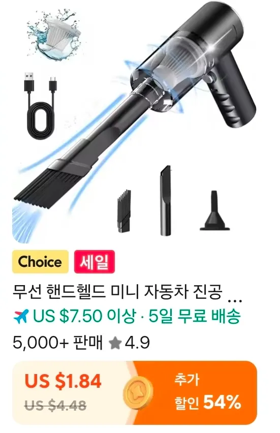알리 코인딜 무선 핸드헬드 미니 자동차 진공 청소기 $1.84