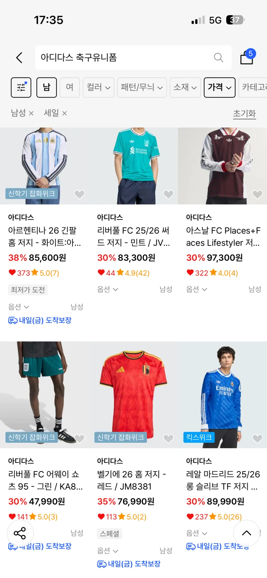 무신사 아디다스 축구 유니폼 장바구니 추가할인