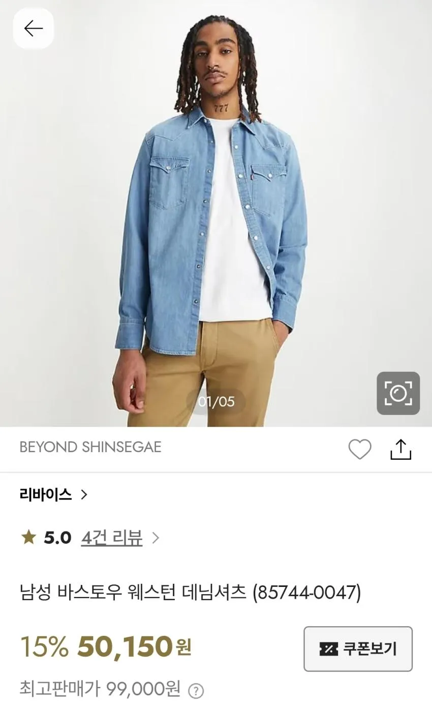 인기글 리바이스 루즈 카펜터 5.7발 + 아더컬러