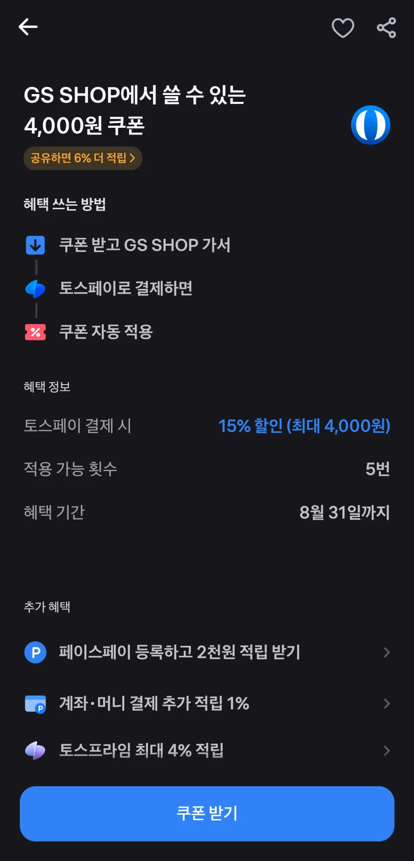 GSSHOP 깨끗한나라 화장지 허브가든 가드니아 27m 30롤