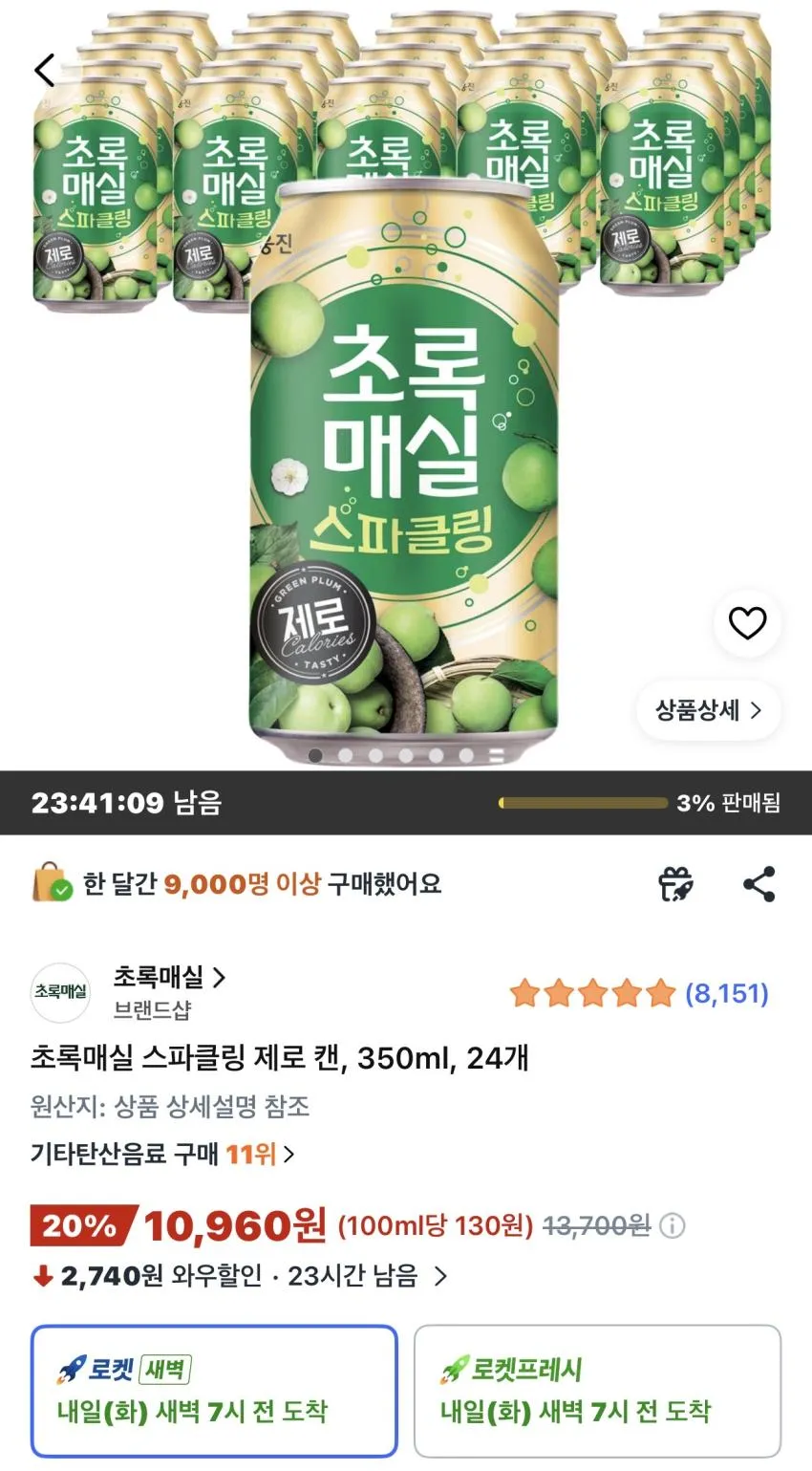 초록매실 스파클링 제로 350ml 24개