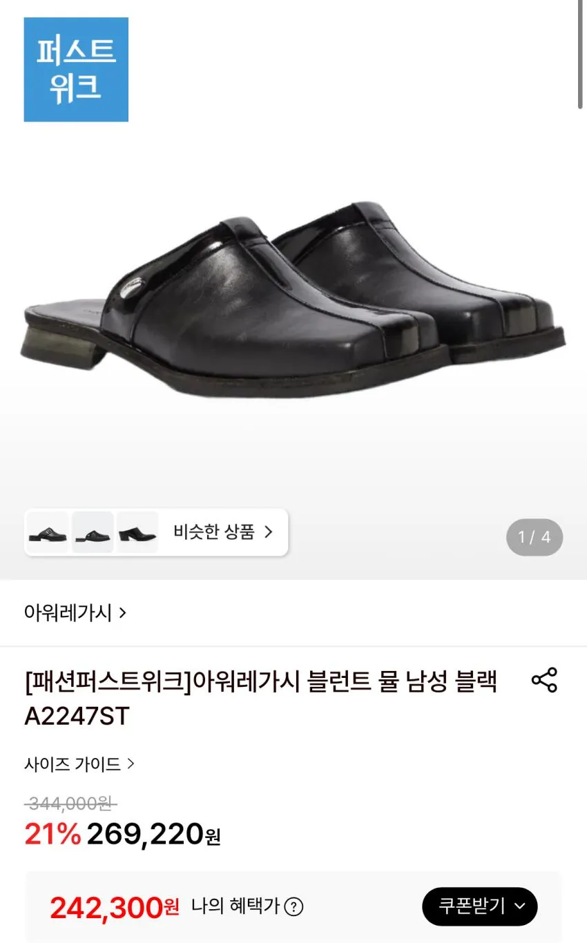 아워레가시 블런트 24발 토가 등등