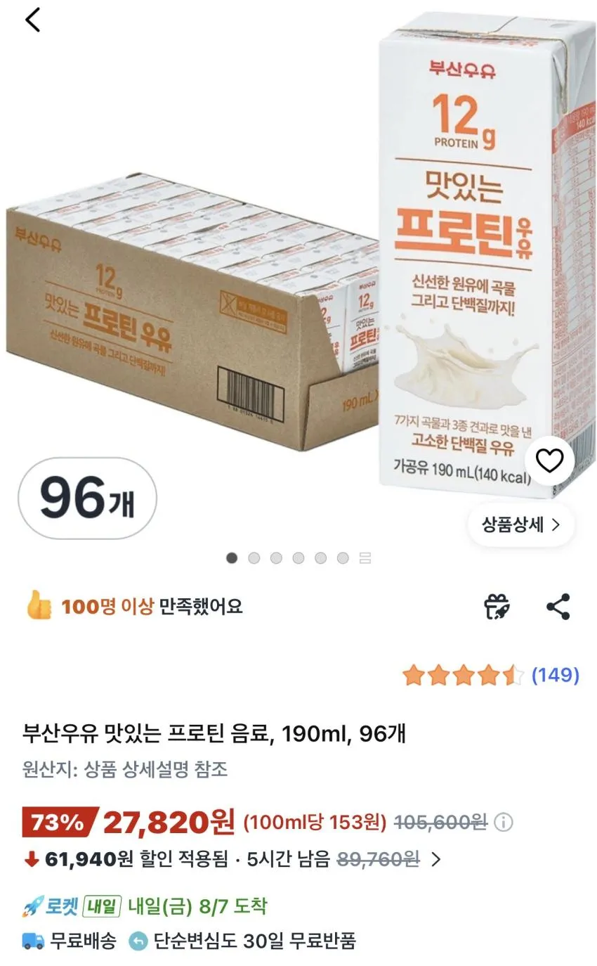 부산우유 맛있는 프로틴 음료, 24개, 190ml