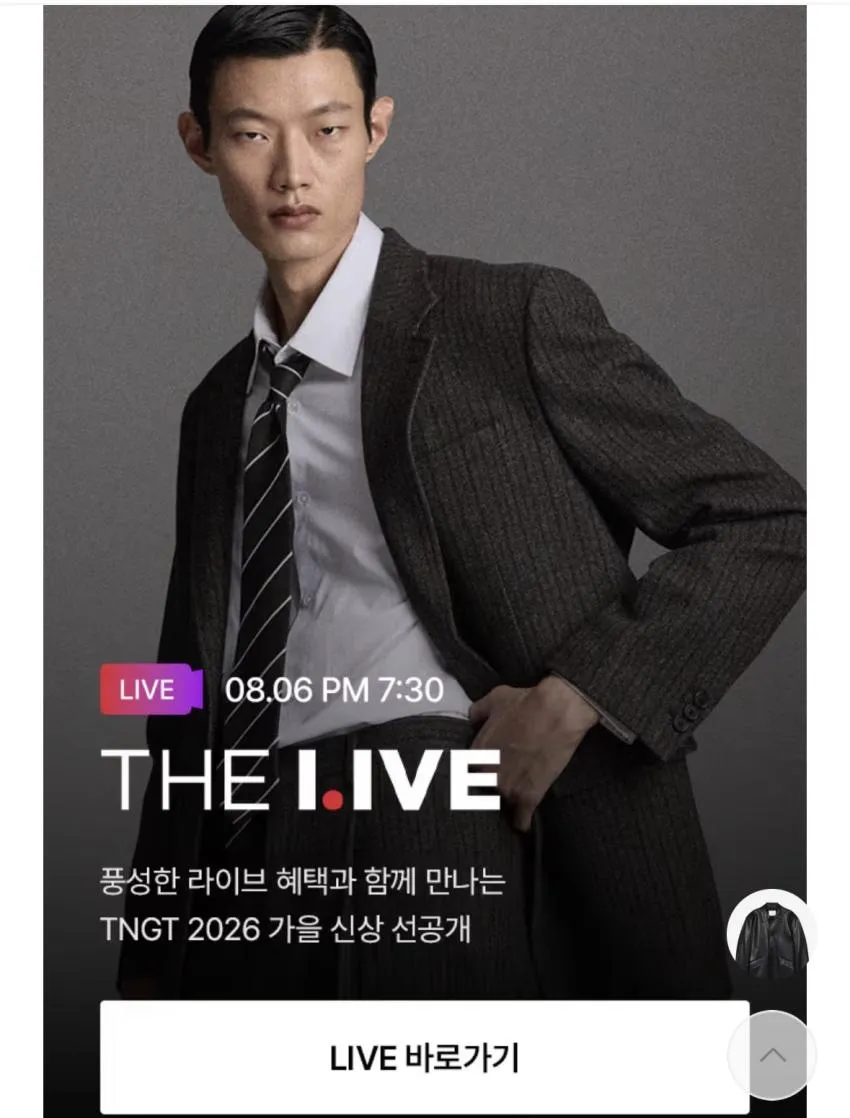 tngt 26fw + 26ss 라이브 행사