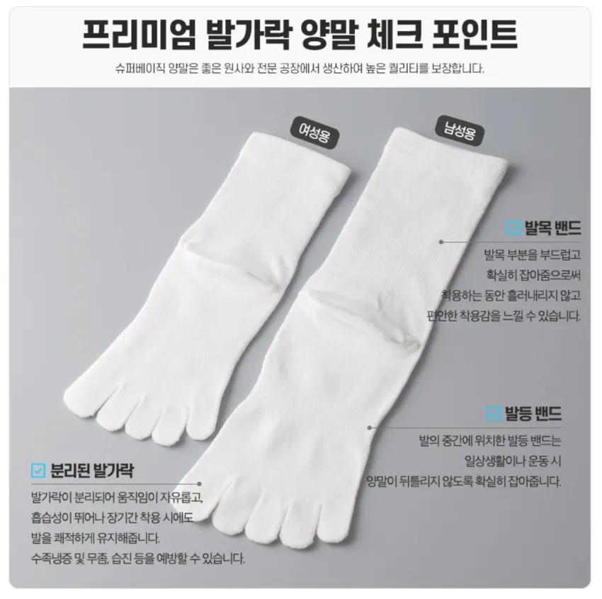 1883 프리미엄 장목 발가락 양말 10켤레 1.7